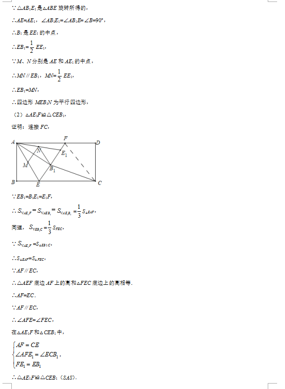 2021年四川德阳中考数学试卷及答案解析第16页