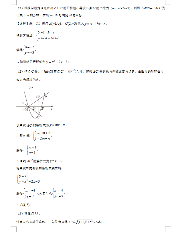 2021年四川德阳中考数学试卷及答案解析第21页