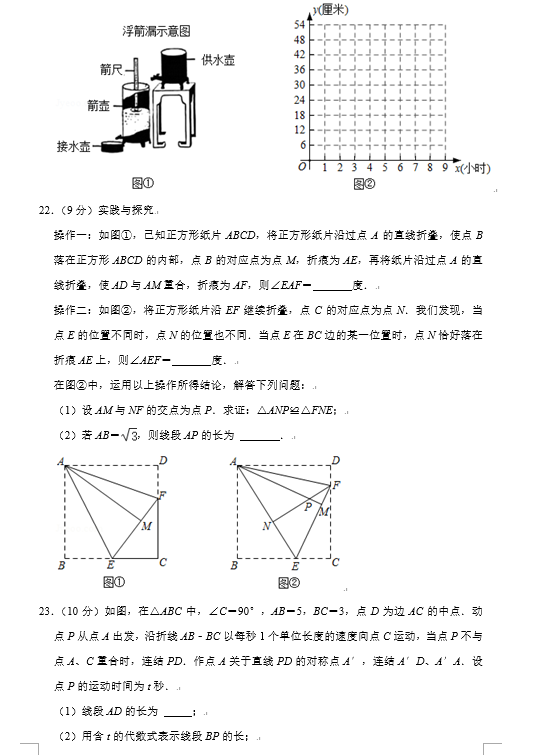 2021年吉林长春中考数学试卷真题第六页