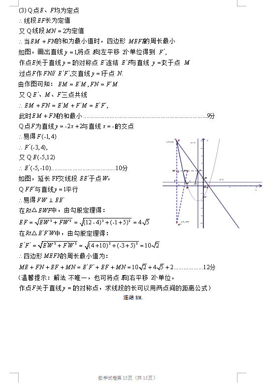 2021年四川遂宁中考数学试卷及答案解析第9页