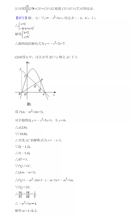 2021年四川资阳中考数学试卷及答案解析第20页