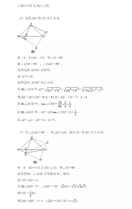 2021年四川资阳中考数学试卷及答案解析第18页