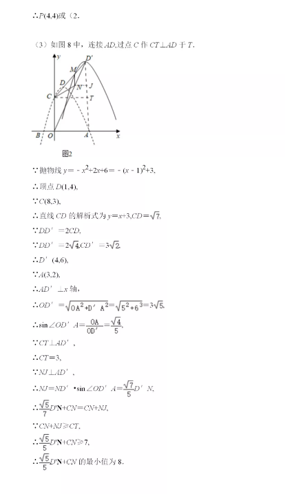 2021年四川资阳中考数学试卷及答案解析第21页