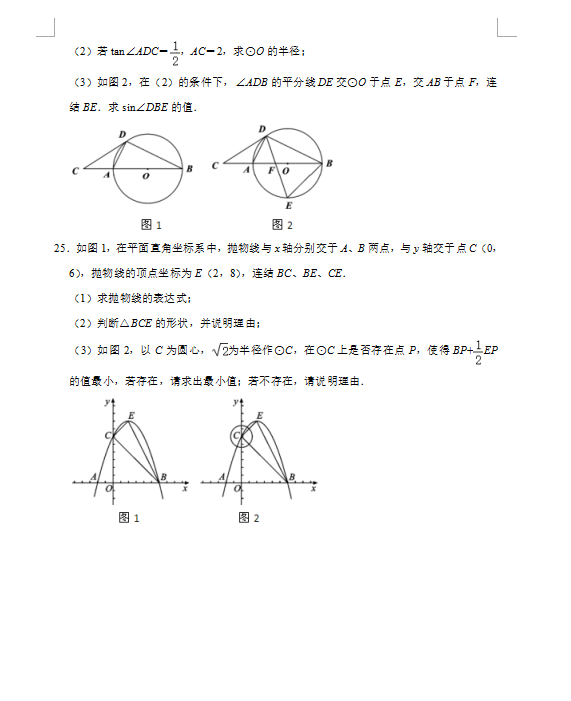 2021年四川宜宾中考数学试卷第五页