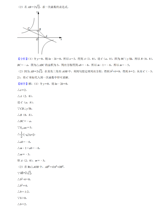 2021年贵州贵阳中考数学试卷及答案解析第11页