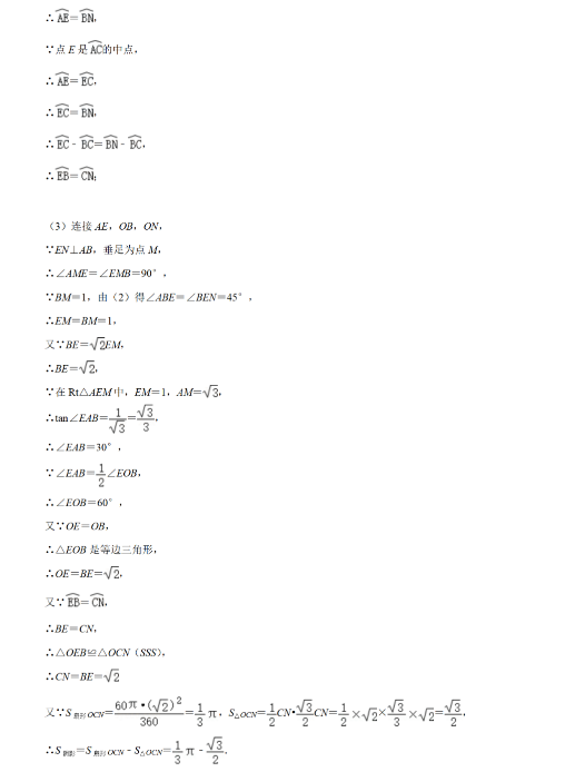 2021年贵州贵阳中考数学试卷及答案解析第15页