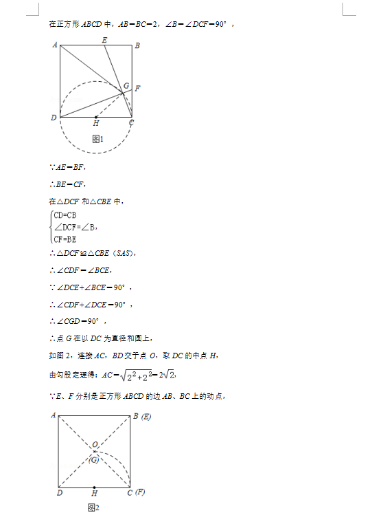 2021年贵州铜仁中考数学试卷及答案解析第10页