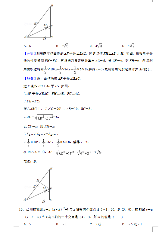 2021年贵州铜仁中考数学试卷及答案解析第5页