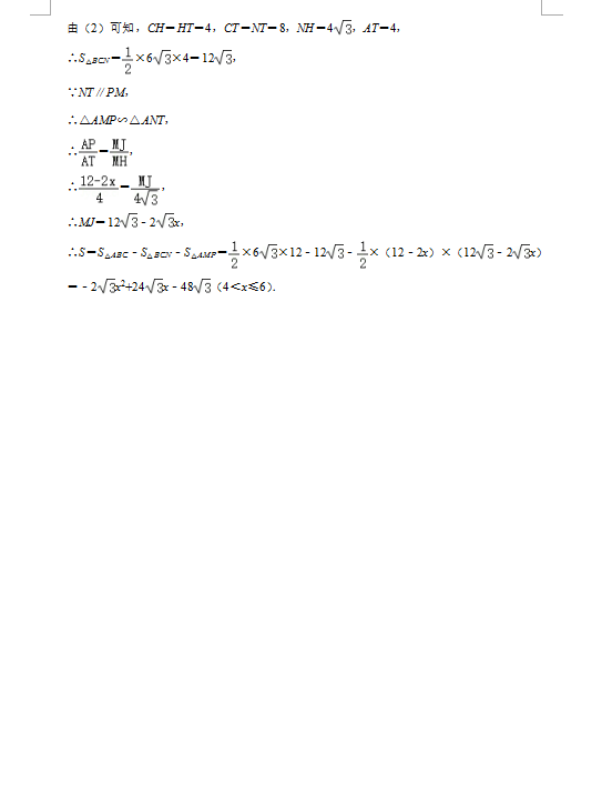 2021年贵州铜仁中考数学试卷及答案解析第20页