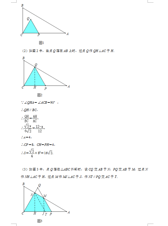 2021年贵州铜仁中考数学试卷及答案解析第19页