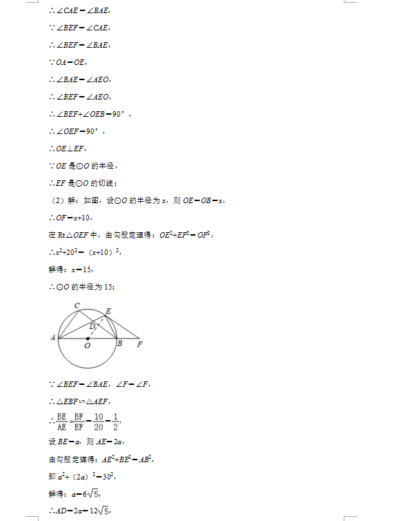 2021年贵州铜仁中考数学试卷及答案解析第17页