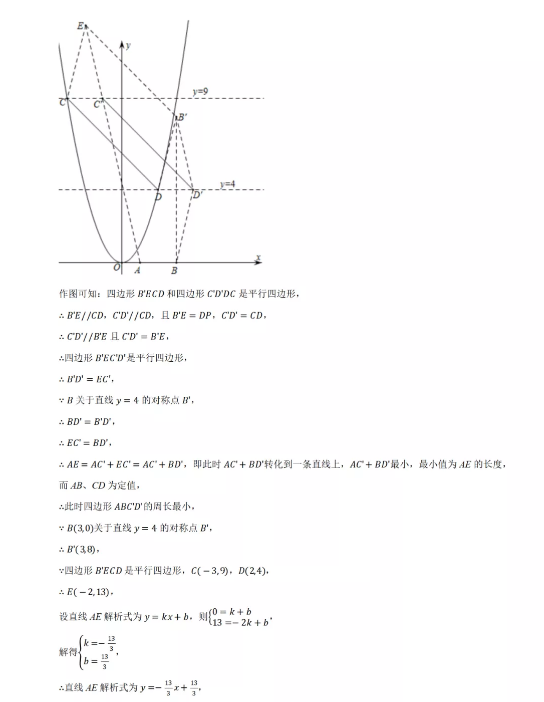 2021年广西来宾中考数学试卷答案第六页