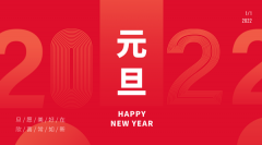 <b>2022年元旦放假安排时间表_2022元旦怎么放假</b>