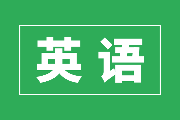 高考英语七选五备考策略,高考英语七选五答题技巧