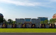 2025南京理工大学在山西各专业录取分数线一览表(含2023-2025年历年对比)