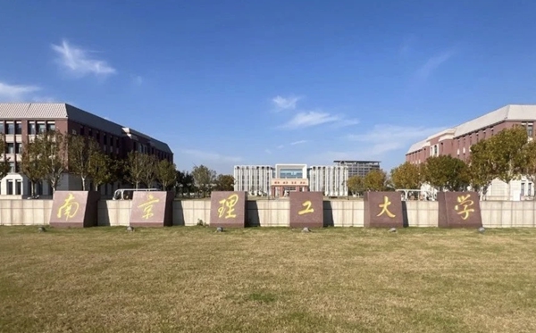 2025南京理工大学在河北各专业录取分数线一览表(含2023-2025年历年对比)