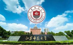 江苏师范大学2025年各省各专业录取分数线一览表(完整版)