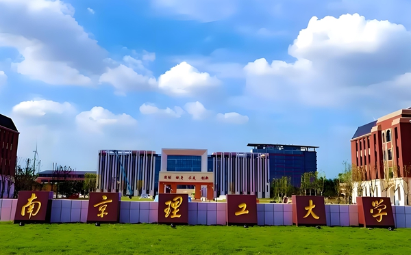 2025南京理工大学各专业录取分数线31省市汇总表(2026参考)
