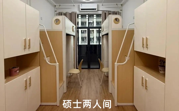 大湾区大学宿舍条件怎么样,湾大宿舍是几人间?