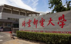 北京邮电大学2025年在山东省各专业录取分数线(2026年参考)