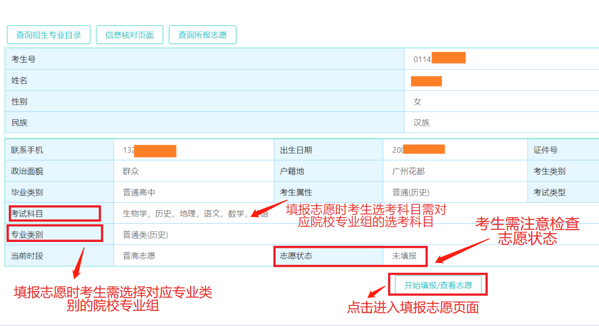 2026年广东高考志愿能填几个,45个本科志愿怎么填报