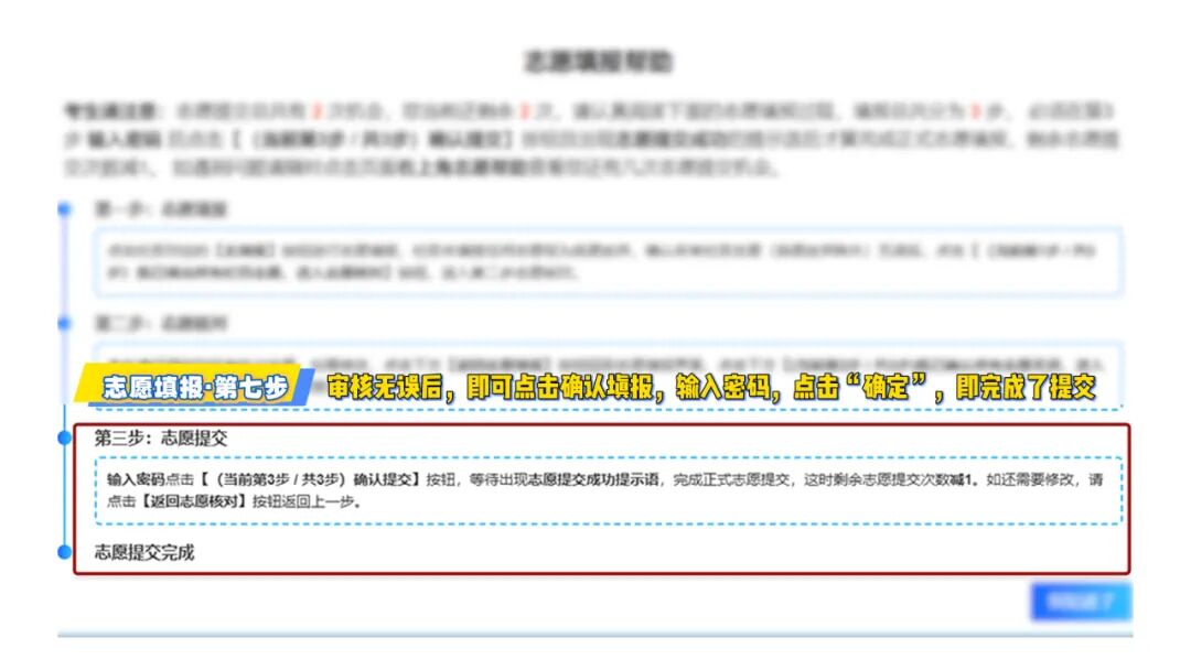 2026年江西高考志愿能填几个,45个本科志愿怎么填报