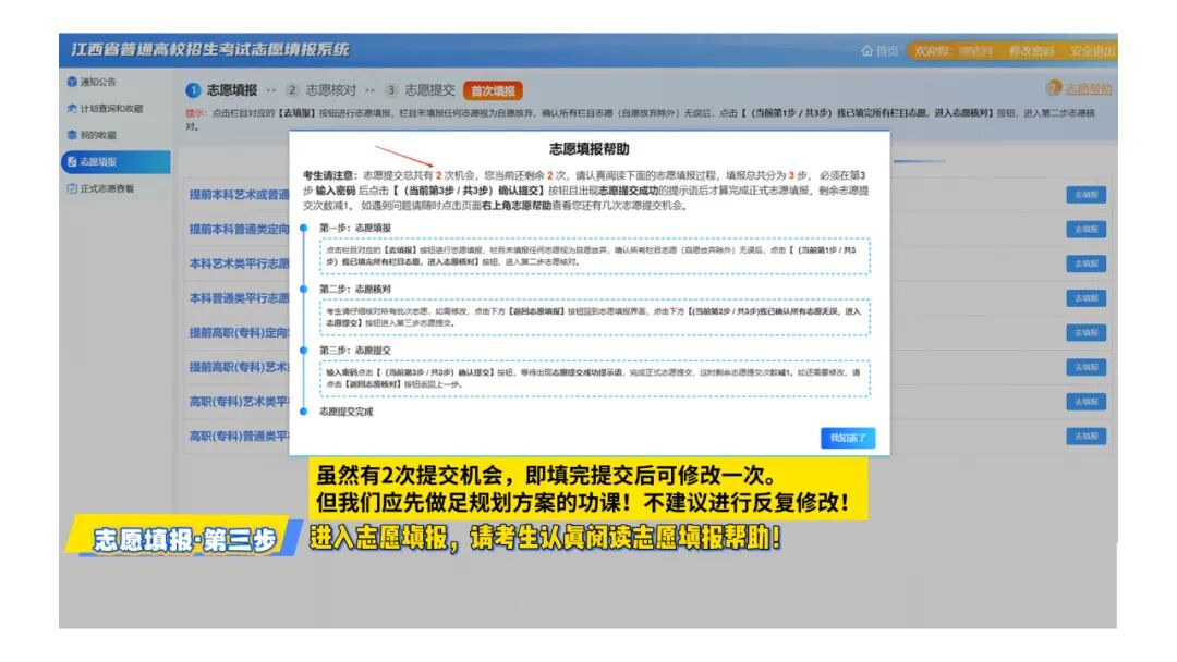2026年江西高考志愿能填几个,45个本科志愿怎么填报