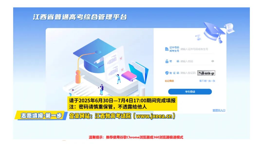 2026年江西高考志愿能填几个,45个本科志愿怎么填报